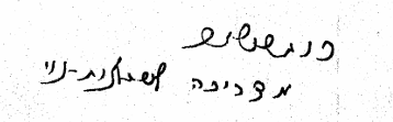 חתימה_של_רות_שטיינר.png