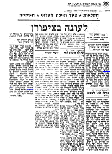ציפורן_בחווה.png